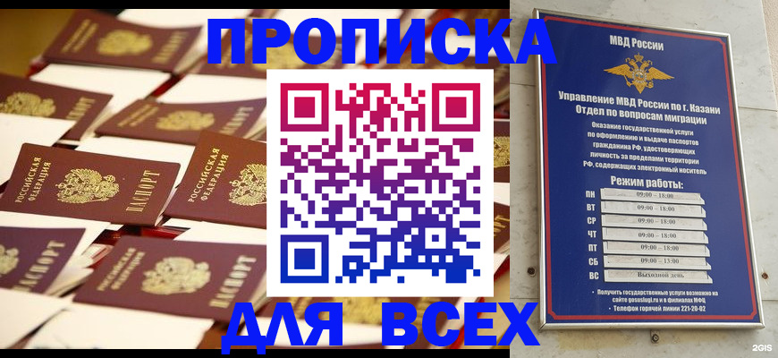 временная регистрация адрес в Поронайске