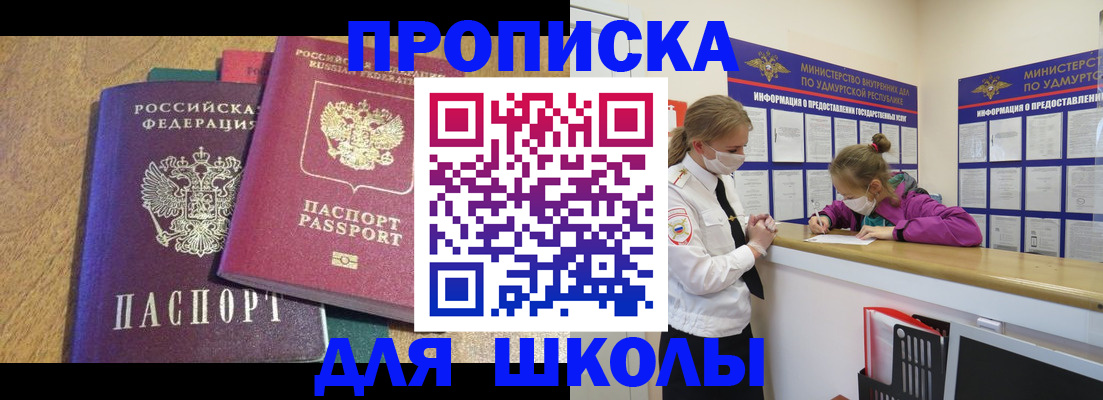 временная регистрация поиск в Поронайске
